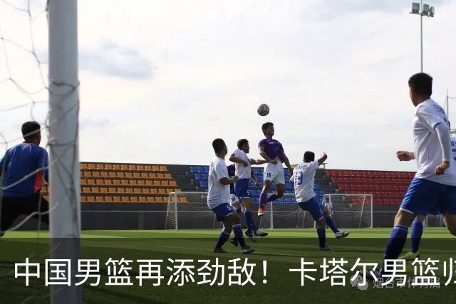 中国男篮再添劲敌！卡塔尔男篮归化湖人旧将神射手纳恩 签约5年