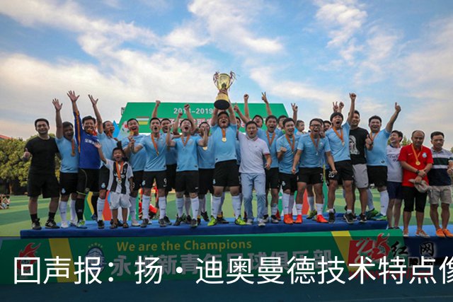 回声报：扬·迪奥曼德技术特点像马内，曾透露自己想为利物浦效力