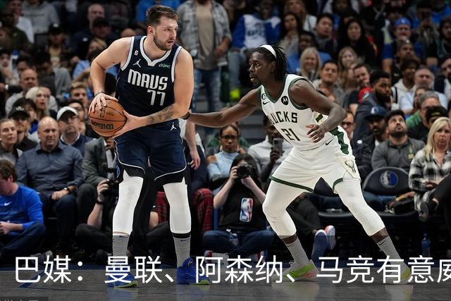 巴媒：曼联、阿森纳、马竞有意威廉·戈麦斯，球员解约金8000万欧