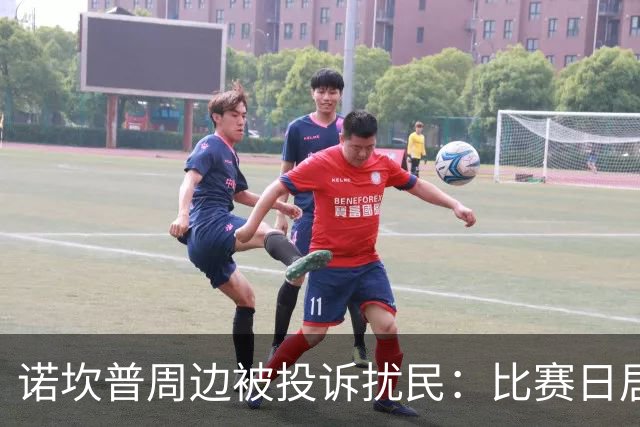 诺坎普周边被投诉扰民：比赛日居民回家需5小时 不文明行为频发